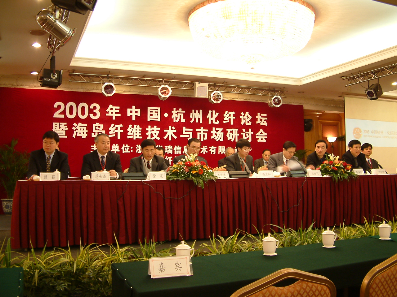 2003